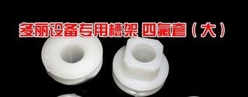 China A208142 Doli Dl 2410 3620 Digital Minilab Spare Part Bushing supplier